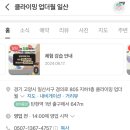 클라이밍 업더월 일산점