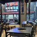 전주 아중리 고기 맛집 [포부] 방문 후기