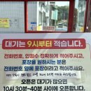 5142 | 아산 옛날 탕수육 맛집 목화반점 | 솔직후기, 웨이팅 꿀팁