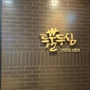 다인힐센타 이미지