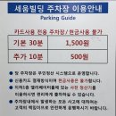 WR(서울특별시 강서구)-[마곡중앙2로]-상-2 | [수작 발산마곡점] 분위기+맛+주차까지 완벽! 발산...핫플등극👍퓨전 한식주점, 강서맛집 추천, 주차장...