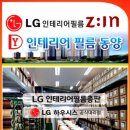 수인테리어필름 이미지