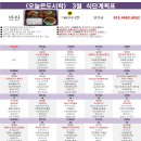 매일백반(도시락) 이미지