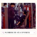 멀티짐 | 부산재활운동 전문 서면PT 마카라멀티짐 이용후기
