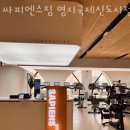 싸피엔스 짐 이미지