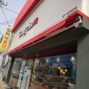 공차칠곡왜관점