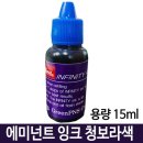 그린잉크