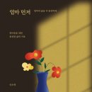 그림책 테라피 엄마 먼저 그림책 이미지