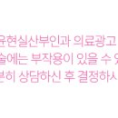 윤현실산부인과의원 이미지