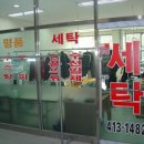 레이크명품세탁 이미지