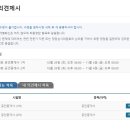 33회 공인중개사시험 이의신청 자료 이미지