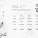 제주고집 - 미추홀구 염창로 73 | 제주고집