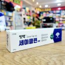 세이클린
