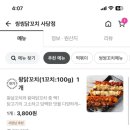 씽씽닭꼬치 - 강서구 공항대로3길 36 | 씽씽닭꼬치