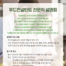 건강관리컨설턴트