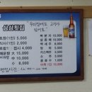 삼삼초장집 이미지