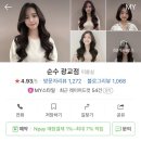 타마시헤어 북수원점 이미지