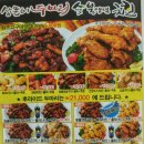 상문이숯불두마리치킨 이미지