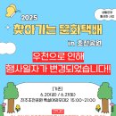 초전 야외무대 이미지