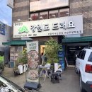 NR-14[충렬대로]-상-3 | 부산 동래 온천동,미남역 술집&amp;밥집 맛집 추천 강원도드래요 내돈내산후기