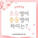 둔포테크노학원 이미지