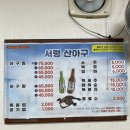 서령 산 아구 이미지