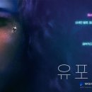 유포리아 스포티비뉴스