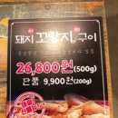 훔친뒷고기 이미지
