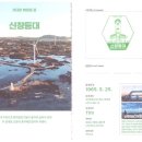 신창환승정류장 이미지