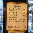 향남돌판 이미지