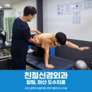 늘푸른신경외과의원 이미지