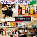 투썸플레이스 여의도광복회관점 | 여의도 추천 카페 투썸플레이스 여의도광복회관점 kbs앞