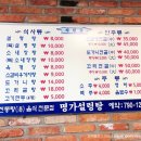 명가소내장탕 이미지