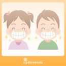 서울햇빛어린이치과의원 이미지