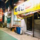 박서연막창곱창 이미지