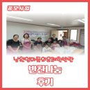 엄마들의 유쾌한 반란 | 남원엄마들의유쾌한반란 반찬나눔 봉사 후기