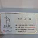 소희헤어 이미지