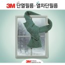 [3M단열필름총판]전세계 최고시설의 내후성테스트실시 완료된 3M윈도우필름 이미지