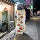 늘봄닭강정