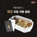 포메인 RED 하남미사점 이미지