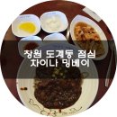 차이나밍베이