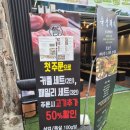 녹즙천국 | 오겹살이 맛있는 타임스페이스 맛집 숙성돼지 송도롯데몰점