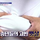 인생 상담소 법대로 합시다 – 가짜 약과 다이어트 사기 이미지