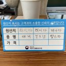 싱싱할인마트 이미지