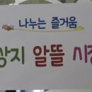 실내알뜰시장