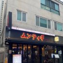제우스민박 네이버블로그