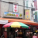 산성닭집 네이버블로그