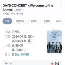 [안양] 데이식스 콘서트 티켓팅하려고 피시방 갔던 후기, 레벨업PC방 범계점