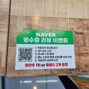 원조참좋은칡냉면 | 천안독립기념관맛집 만두전골이 맛있는 오미오미 수제만두전골&칡냉면 소노벨 본점