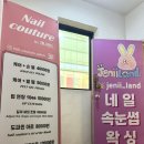 홍대입구역인근)심야영업,반려동반가능,영롱한 네일맛집“네일,쿠튀르”💅🏻